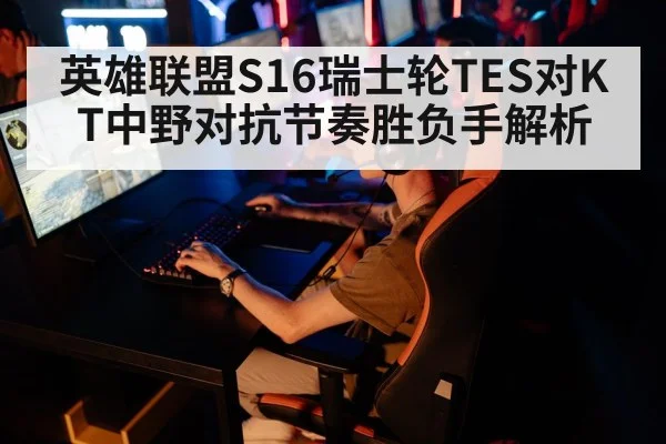 esports team competition